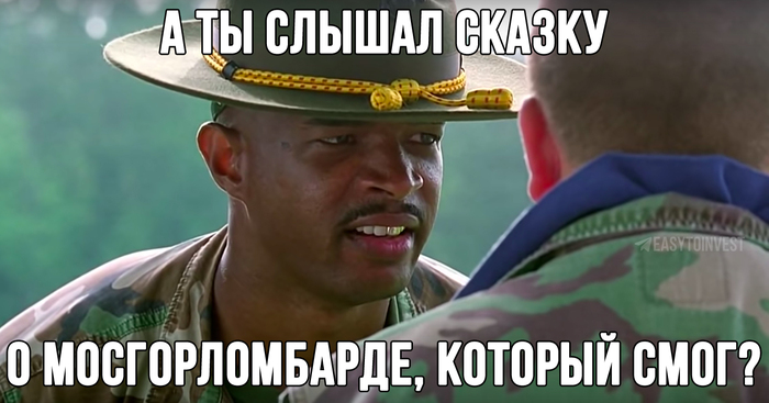 Мосгорломбард, который смог Инвестировать просто, Инвестиции в акции, Фондовый рынок, Инвестиции, Ipo, Ломбард, Размещение, Биржа, Длиннопост